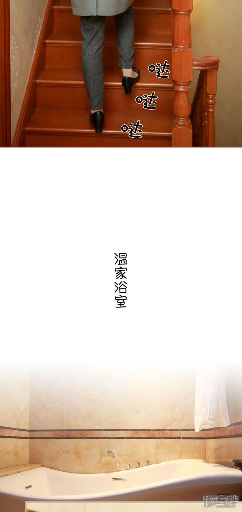 第8话-总裁老公，天黑请闭眼-剧能玩（第7张）