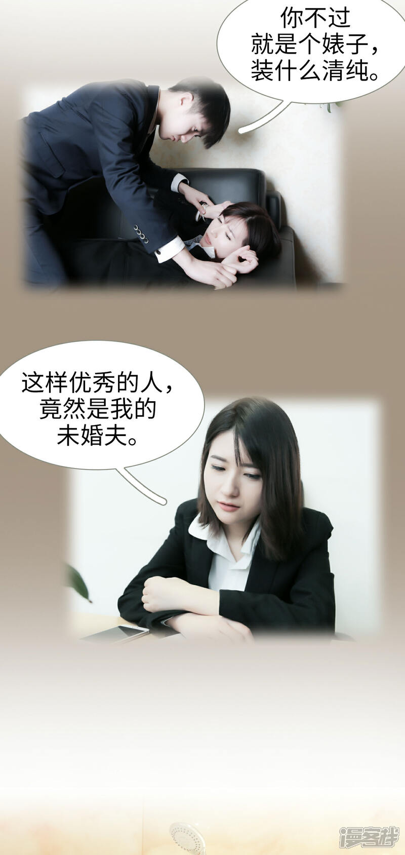 第8话-总裁老公，天黑请闭眼-剧能玩（第10张）