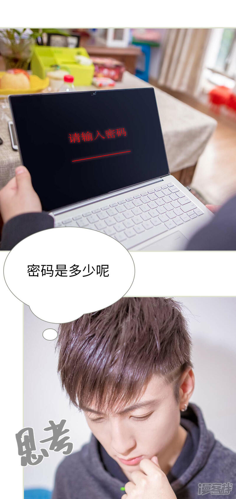 第10话-早安继承者-剧能玩（第16张）
