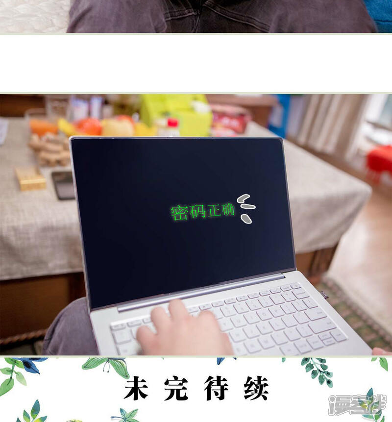 第10话-早安继承者-剧能玩（第18张）