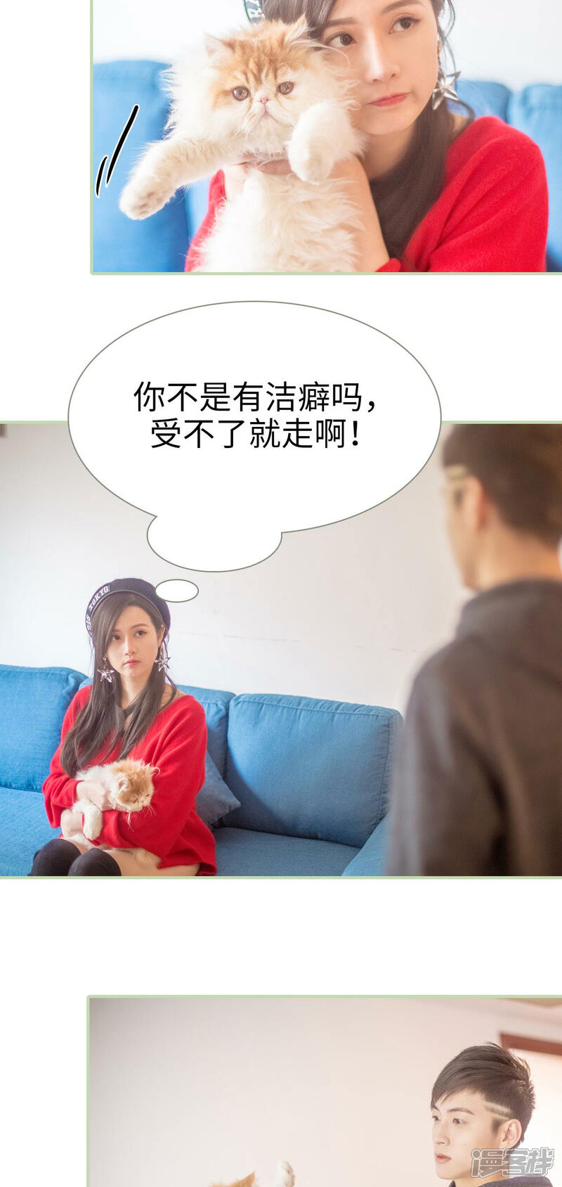 第11话-早安继承者-剧能玩（第4张）