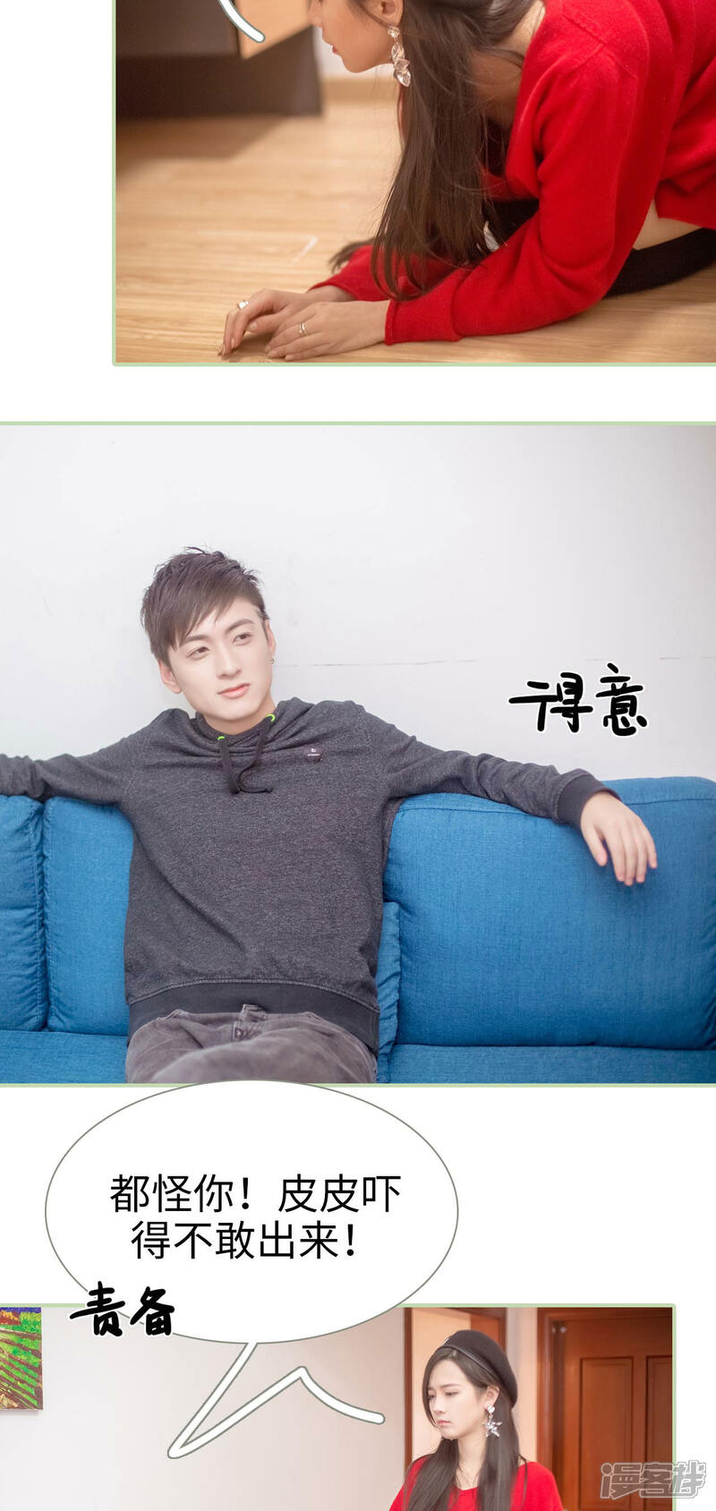 第11话-早安继承者-剧能玩（第7张）