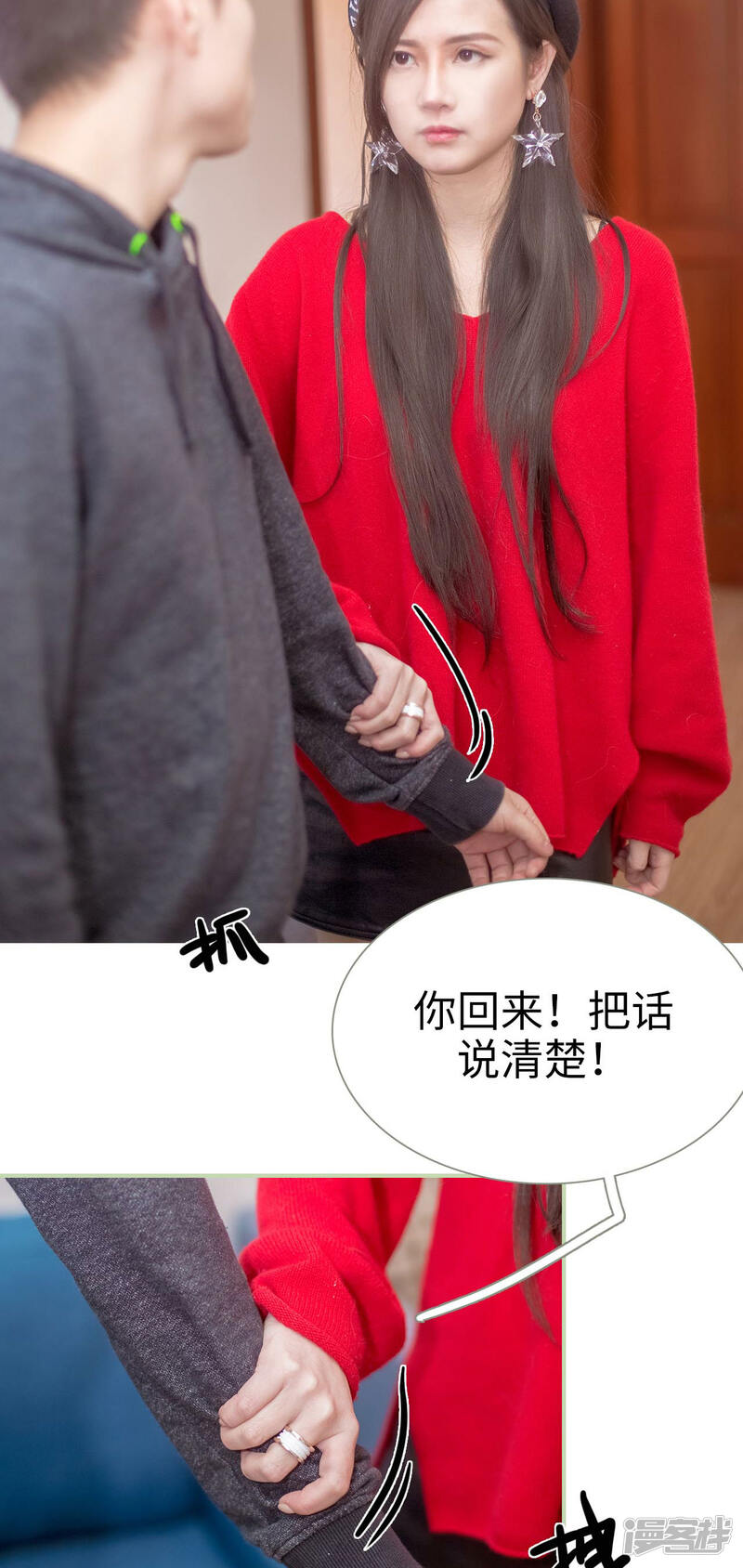 第11话-早安继承者-剧能玩（第10张）