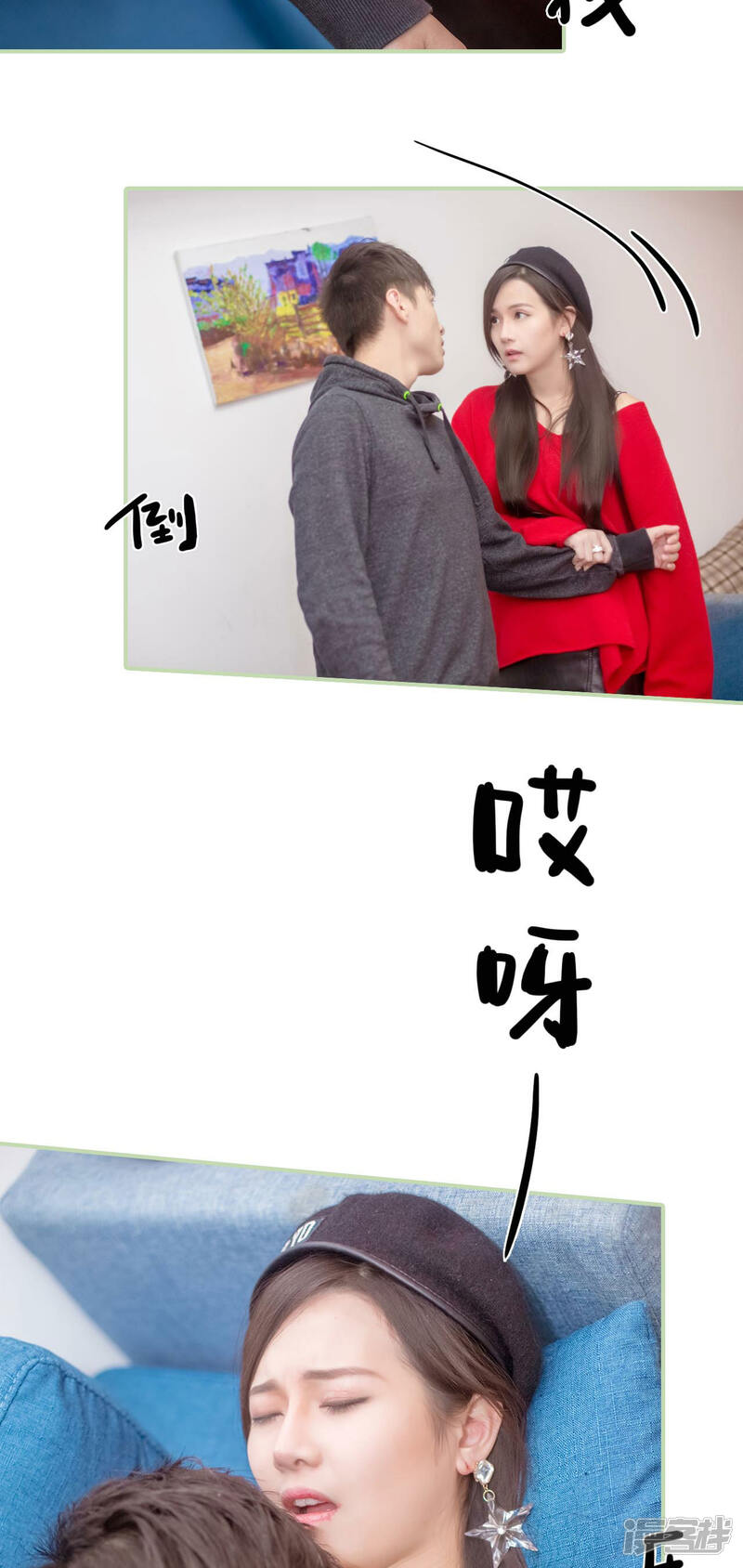 第11话-早安继承者-剧能玩（第11张）