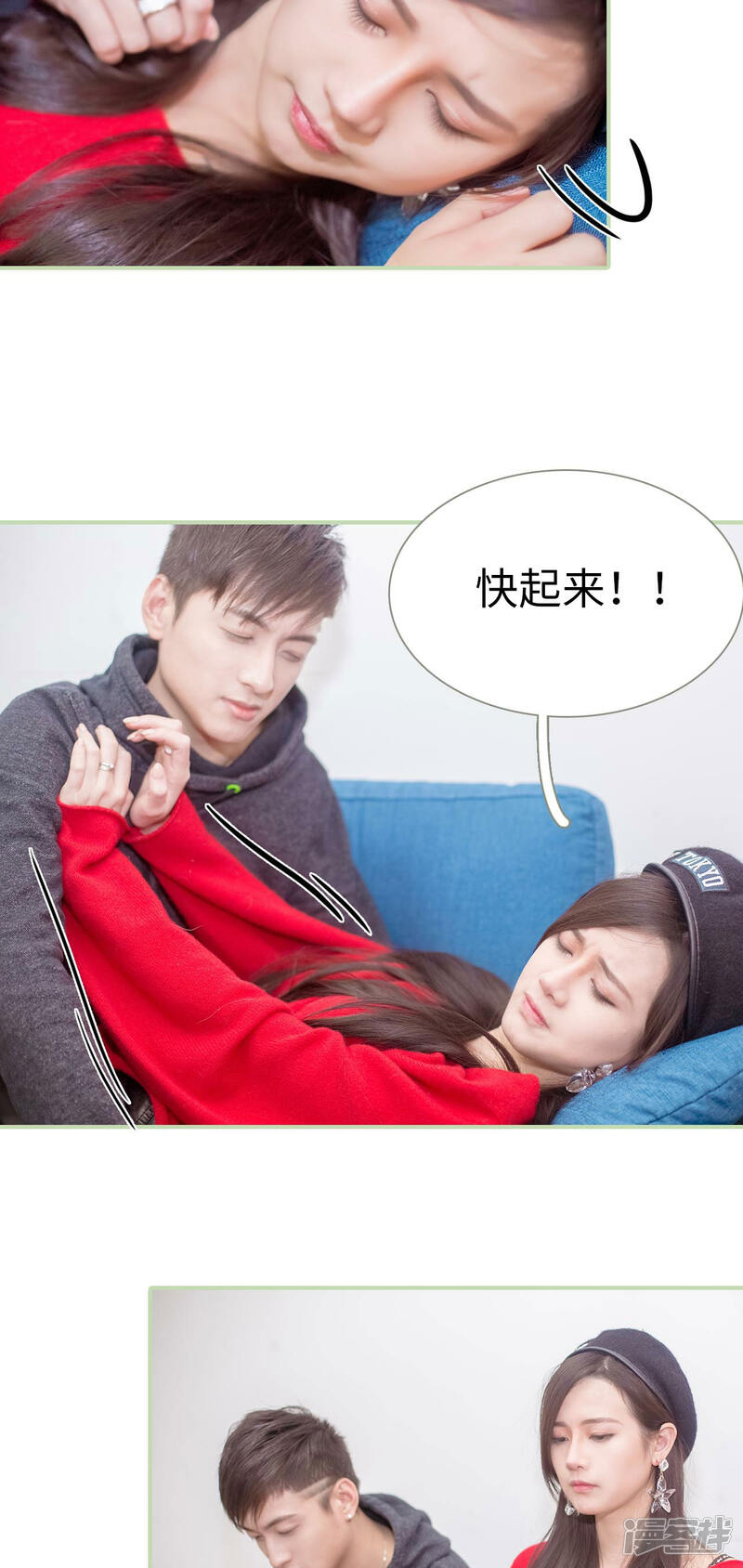 第11话-早安继承者-剧能玩（第13张）
