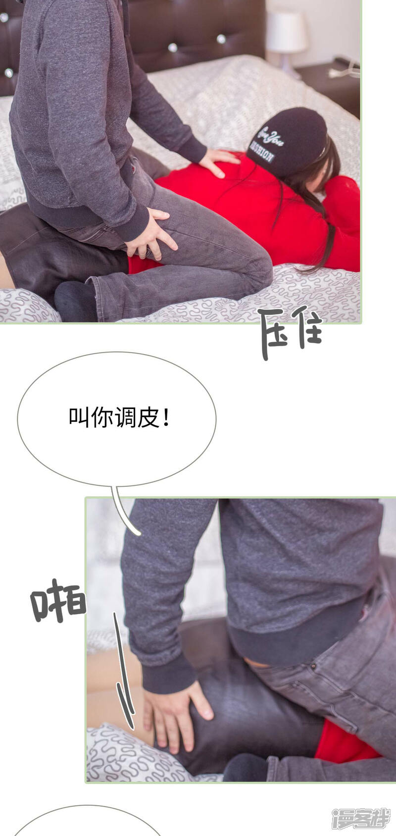 第12话-早安继承者-剧能玩（第15张）
