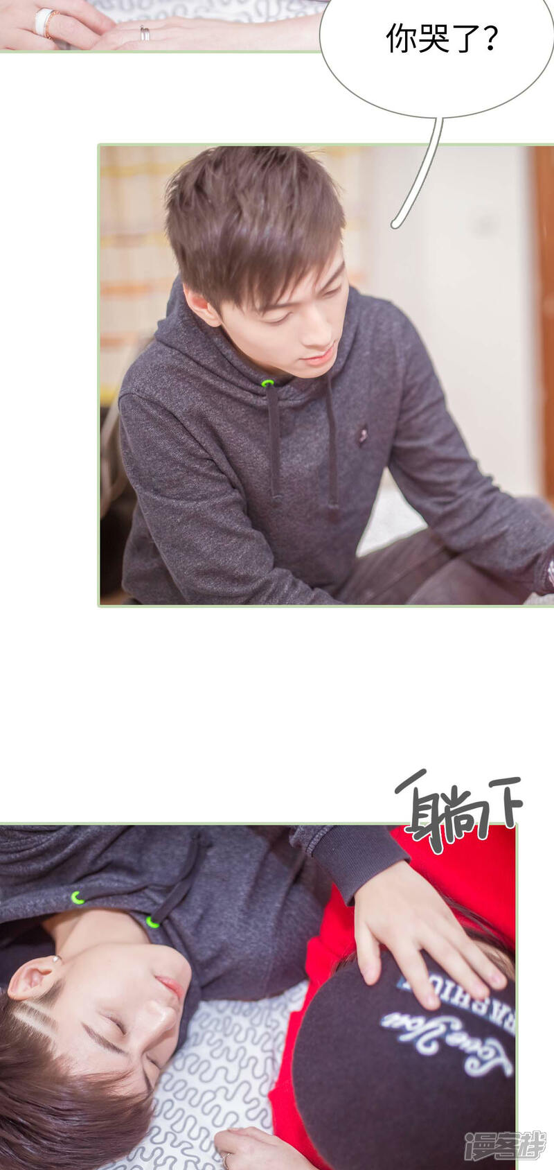 第12话-早安继承者-剧能玩（第17张）