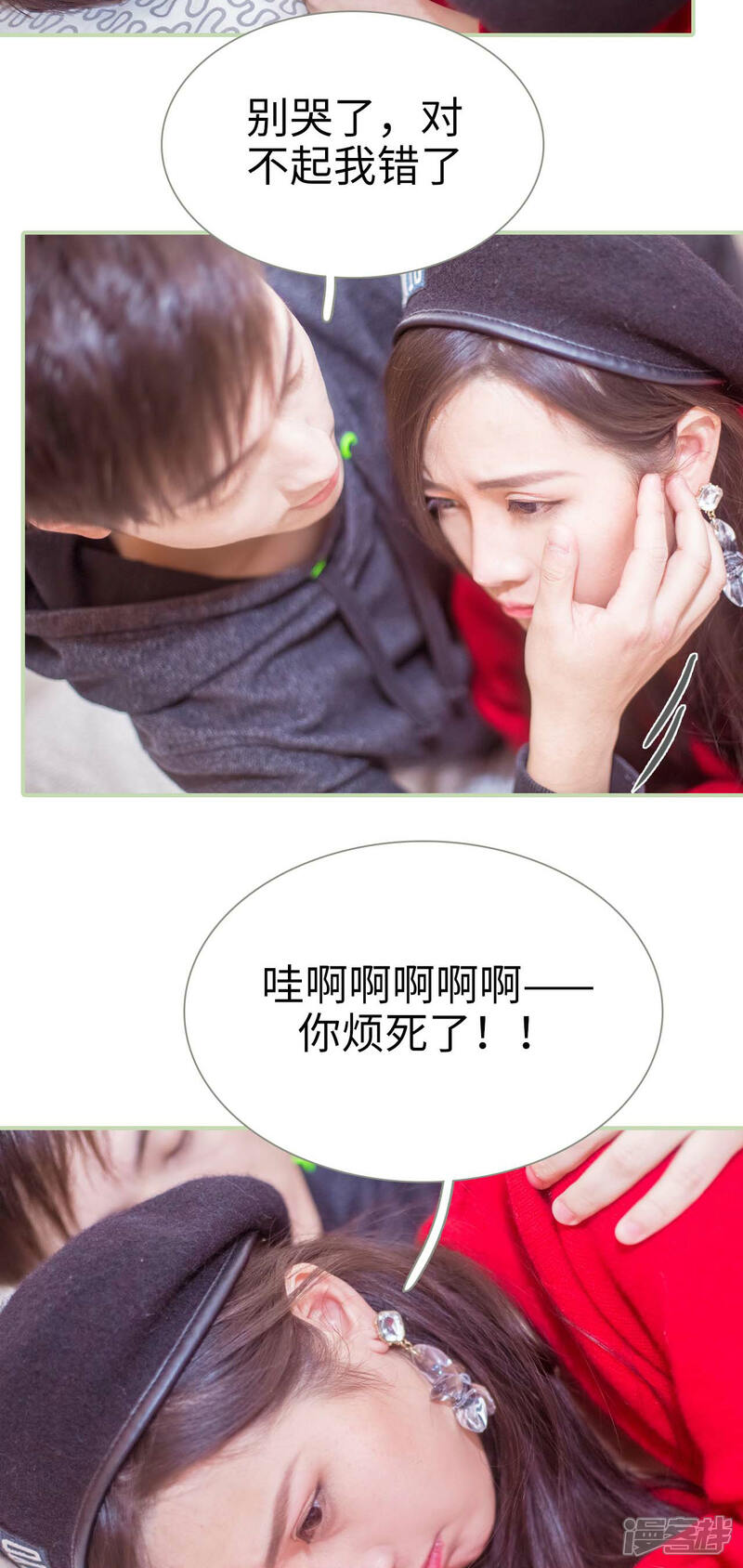 第12话-早安继承者-剧能玩（第18张）