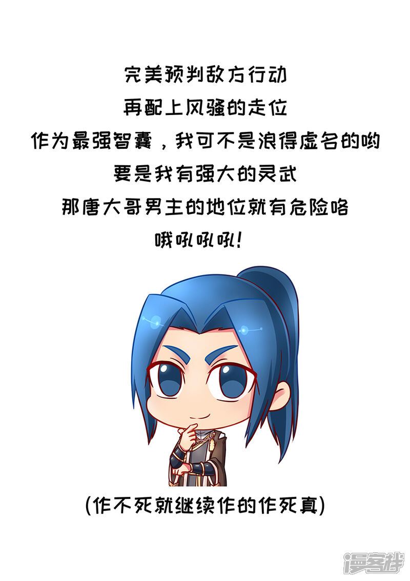 第76话决心2-唐寅在异界-云端漫画（第10张）