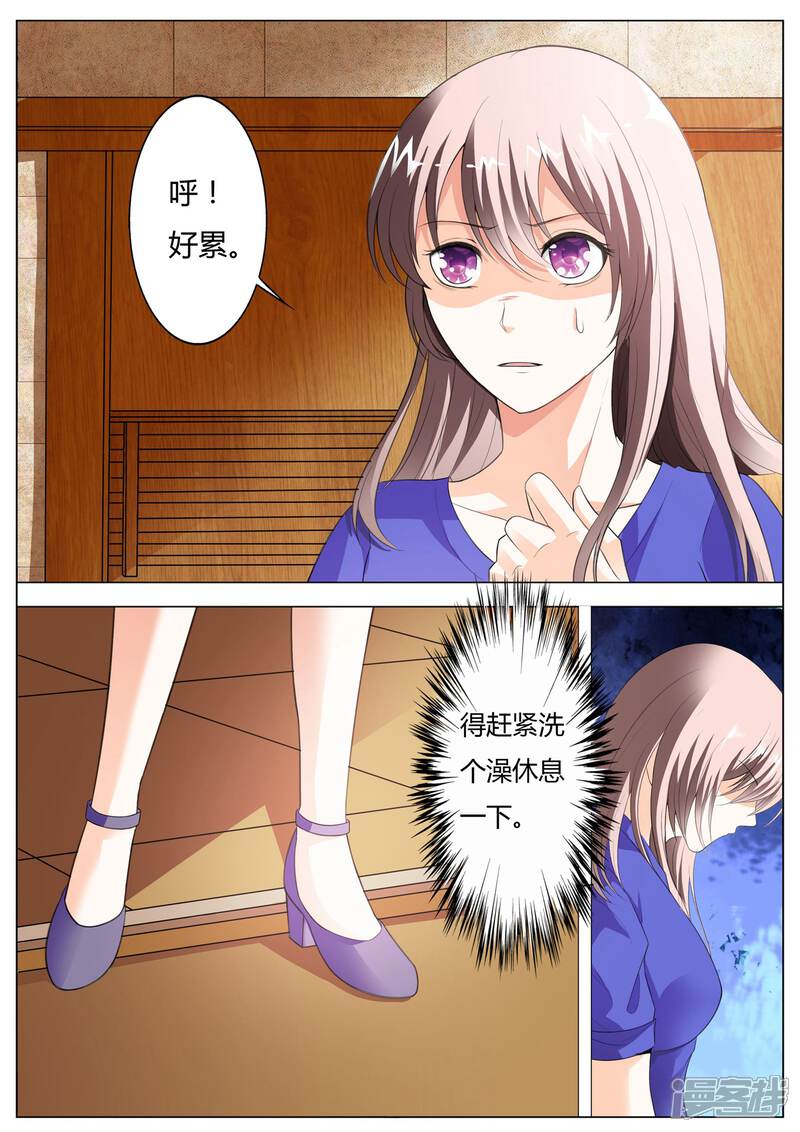 第54话这是你自找的！-首席爱人-鱼骨动漫（第6张）