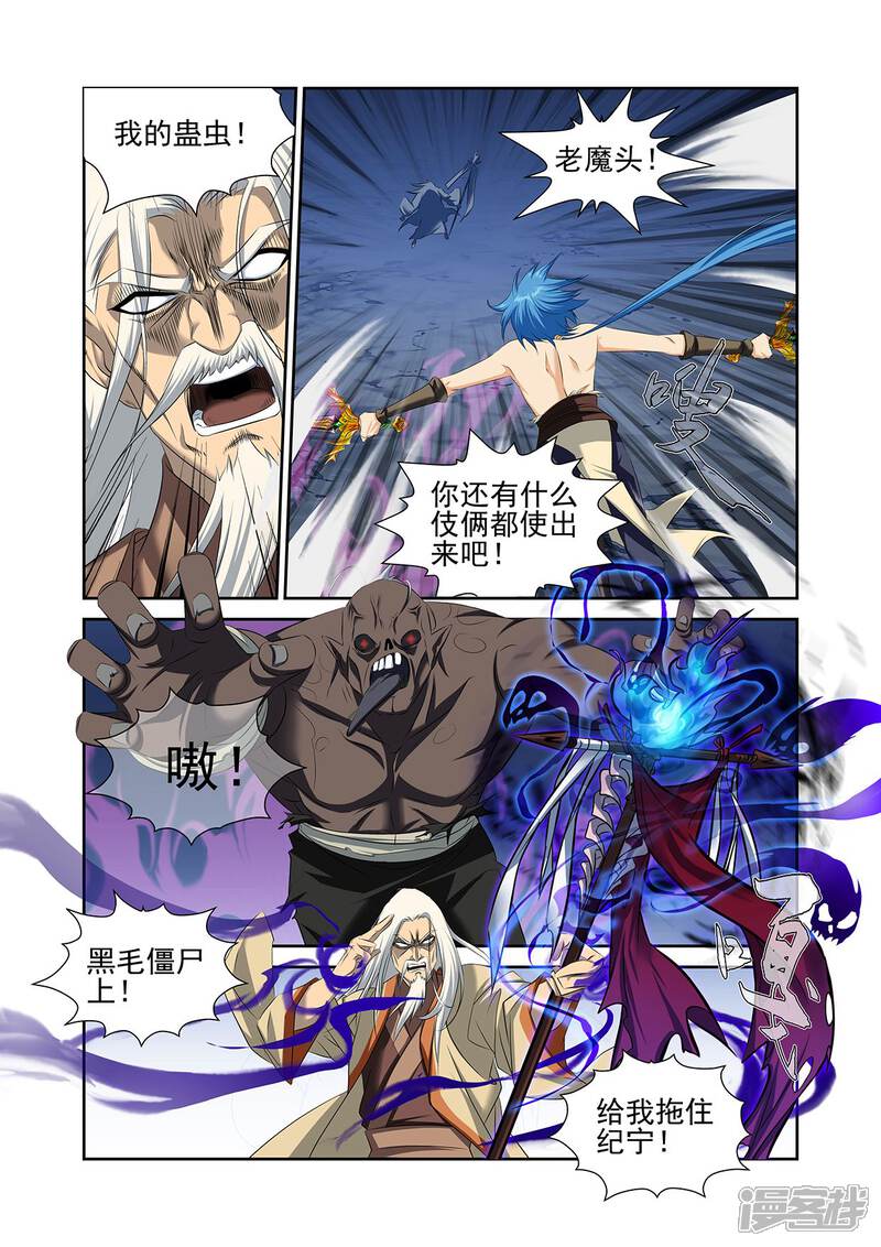 莽荒纪：一部让你笑到肚子疼的修仙动漫