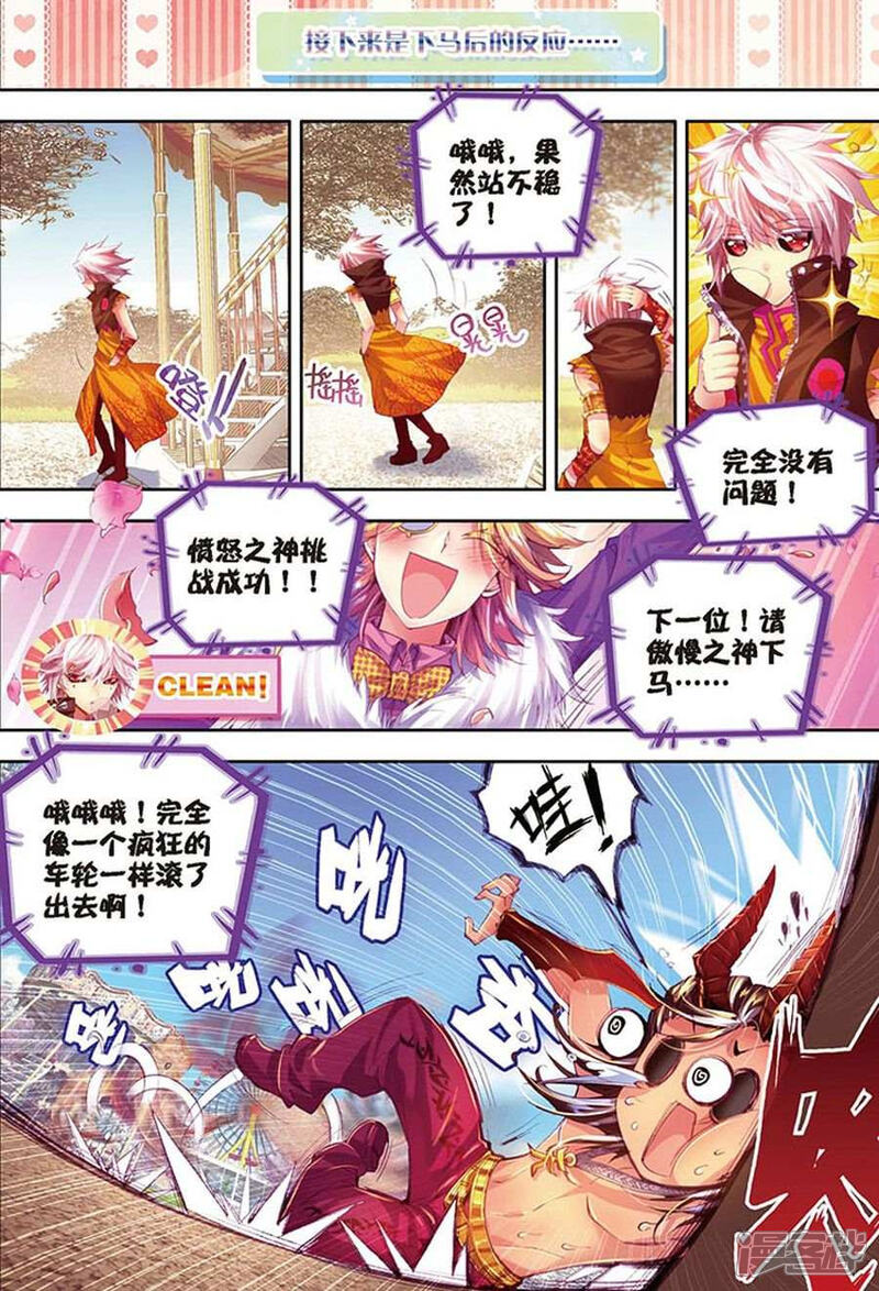 番外1-斗罗大陆外传神界传说-唐家三少（第10张）