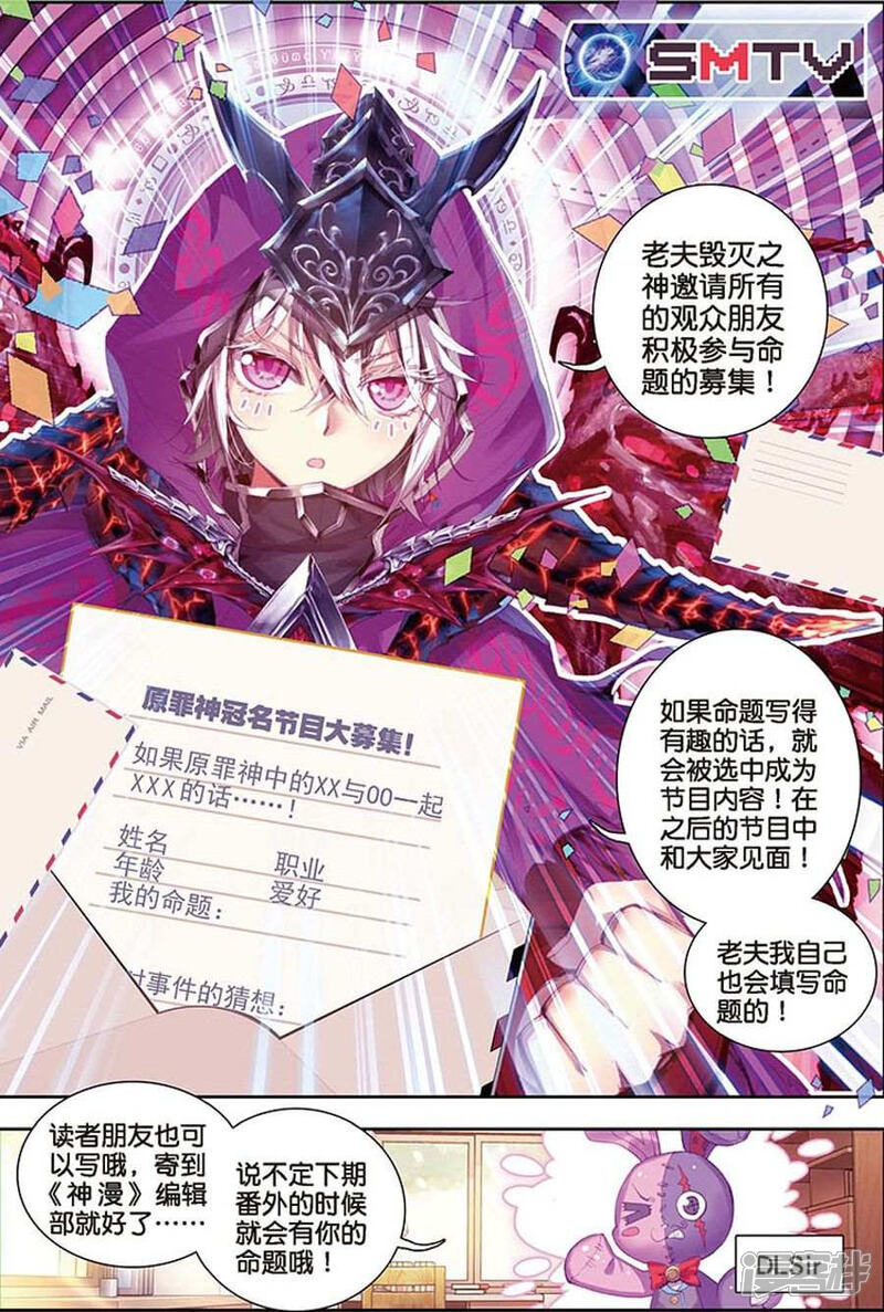 番外1-斗罗大陆外传神界传说-唐家三少（第22张）