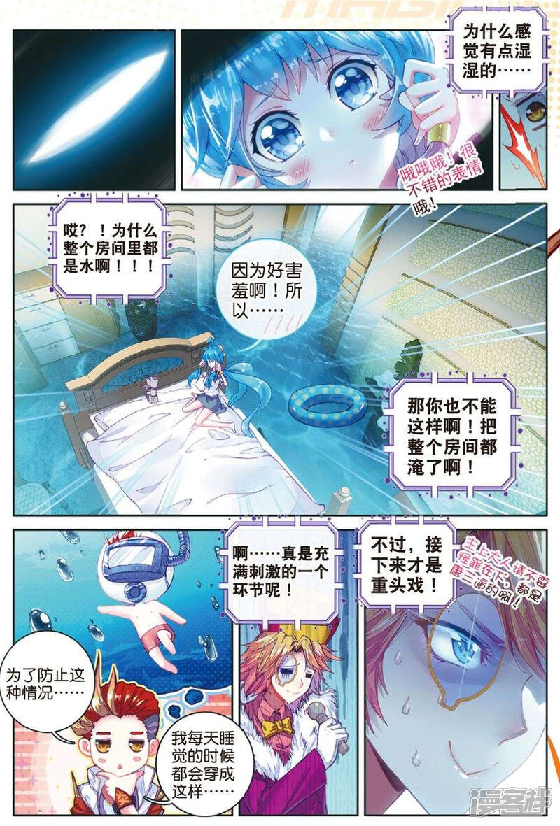 番外3-斗罗大陆外传神界传说-唐家三少（第19张）