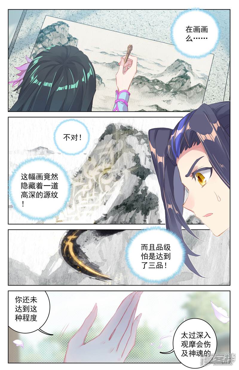 【元尊】漫画-（第29话 立威（下））章节漫画下拉式图片-第5张图片