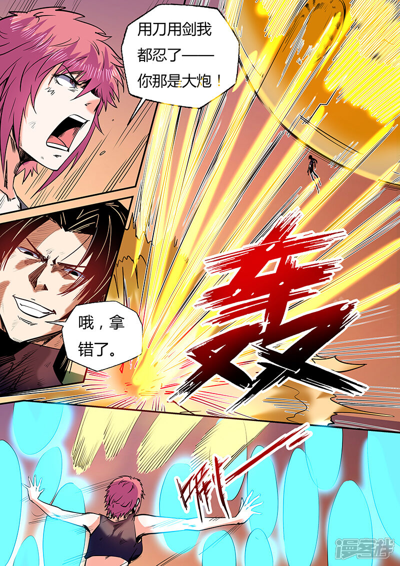 第94话-修真四万年-三福互娱（第15张）