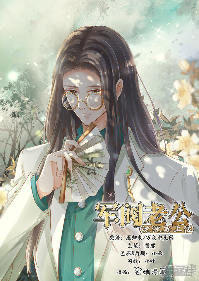 赤色爱恋漫画 第105话 - 漫客栈