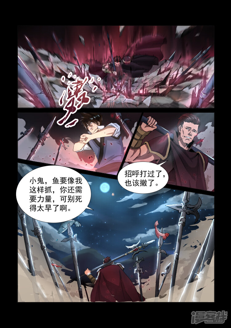 【神武之灵】漫画-（第31话 飞将吕布）章节漫画下拉式图片-第8张图片