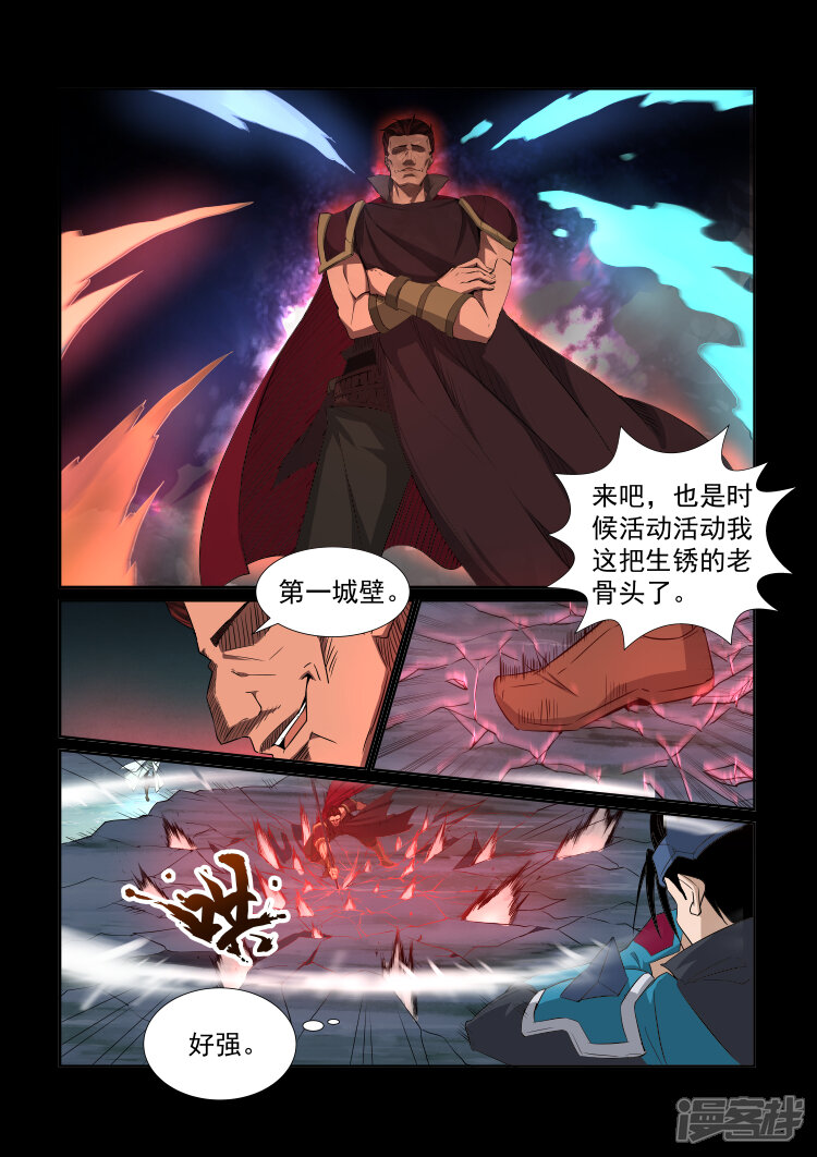 【神武之灵】漫画-（第31话 飞将吕布）章节漫画下拉式图片-第6张图片