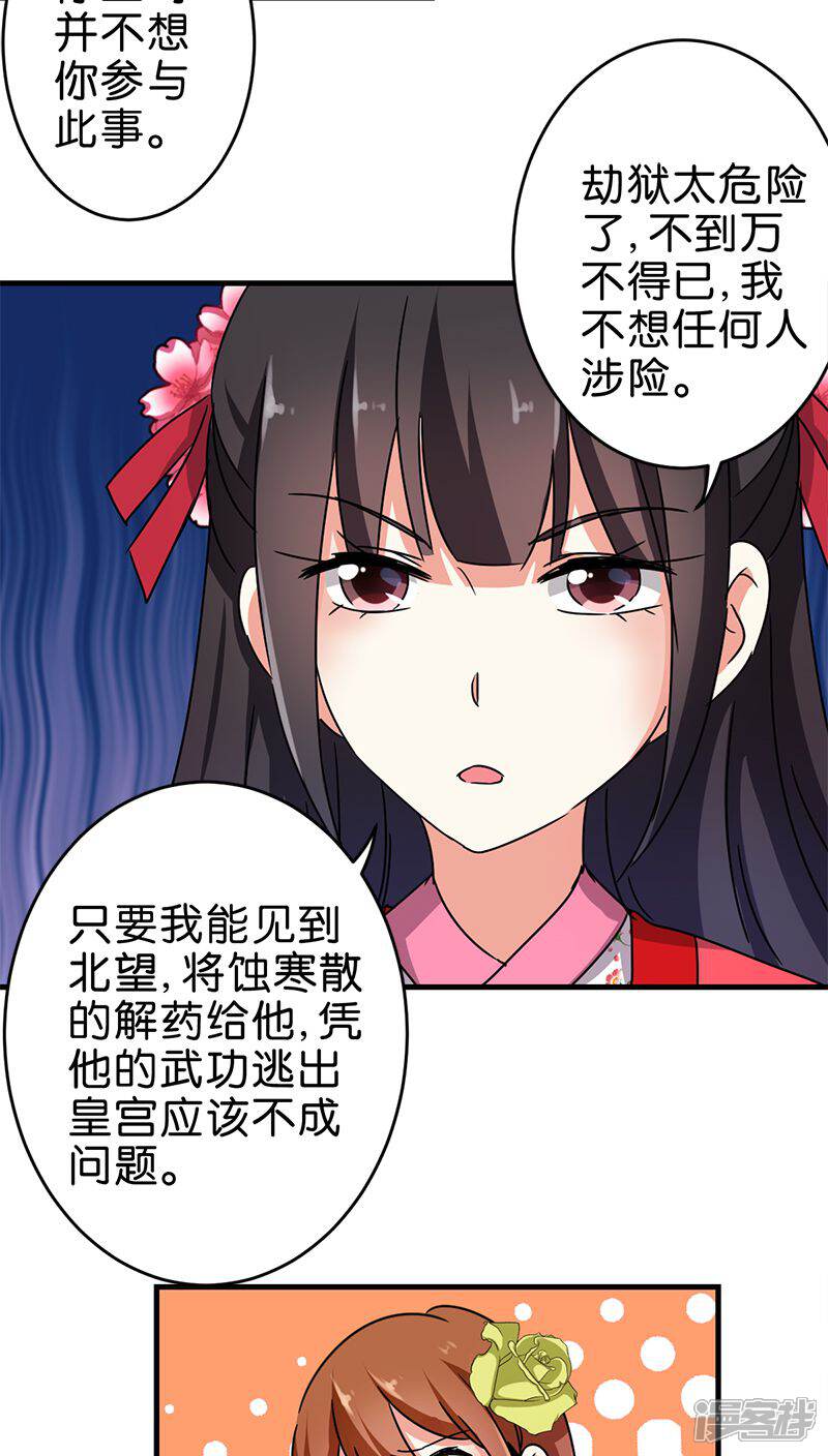第264话-王爷你好贱-追梦动漫（第3张）