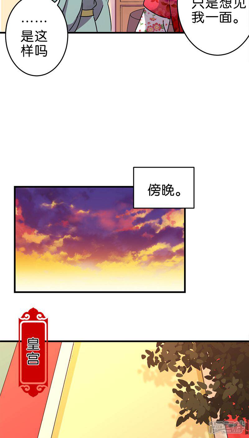 第264话-王爷你好贱-追梦动漫（第5张）