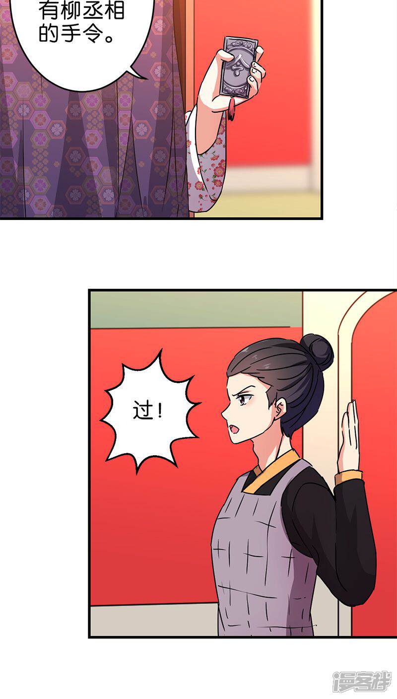 第264话-王爷你好贱-追梦动漫（第7张）
