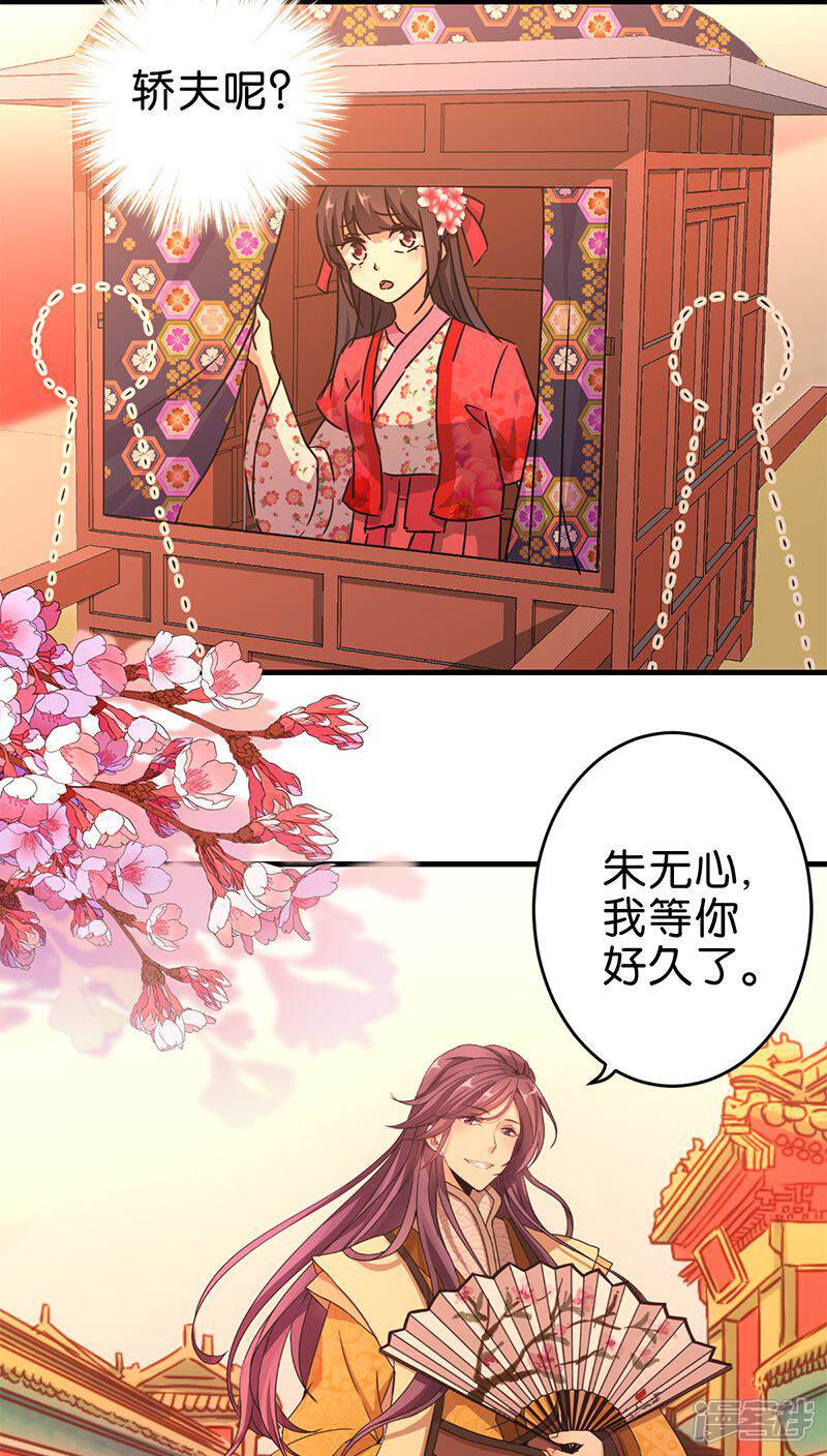 第264话-王爷你好贱-追梦动漫（第10张）