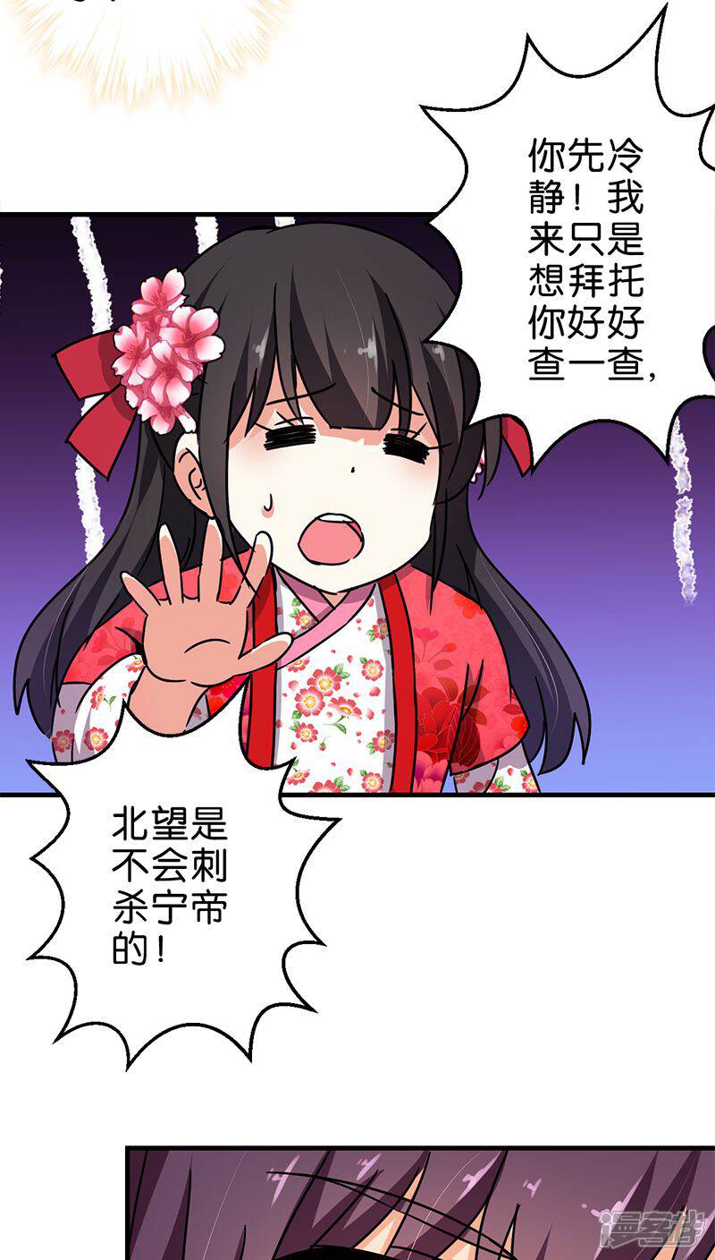 第264话-王爷你好贱-追梦动漫（第14张）