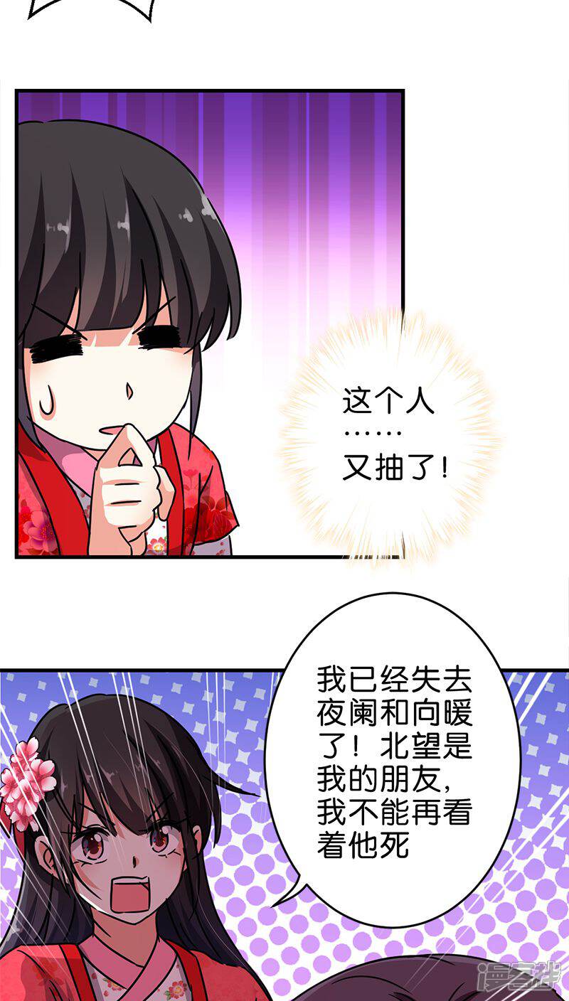 第264话-王爷你好贱-追梦动漫（第17张）