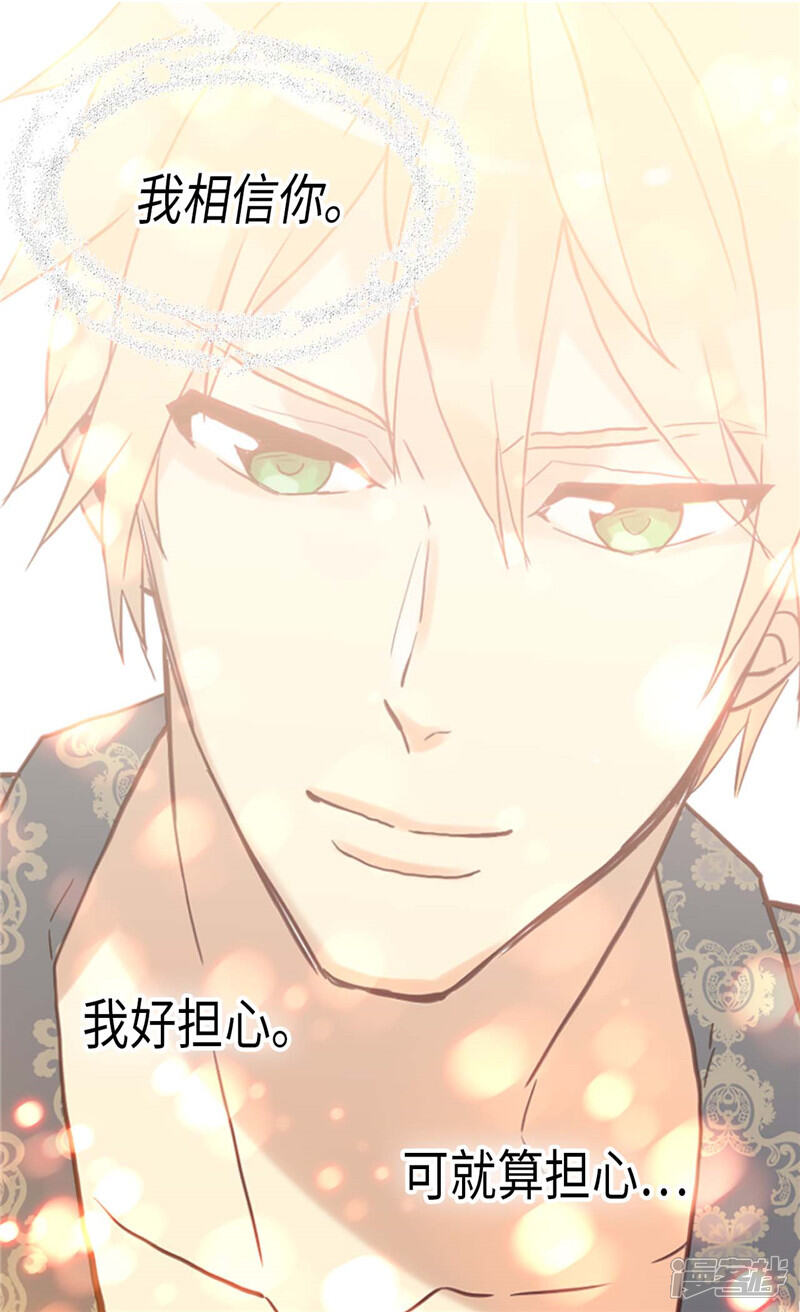 【异世界皇妃】漫画-（第114话 危机四伏）章节漫画下拉式图片-第7张图片