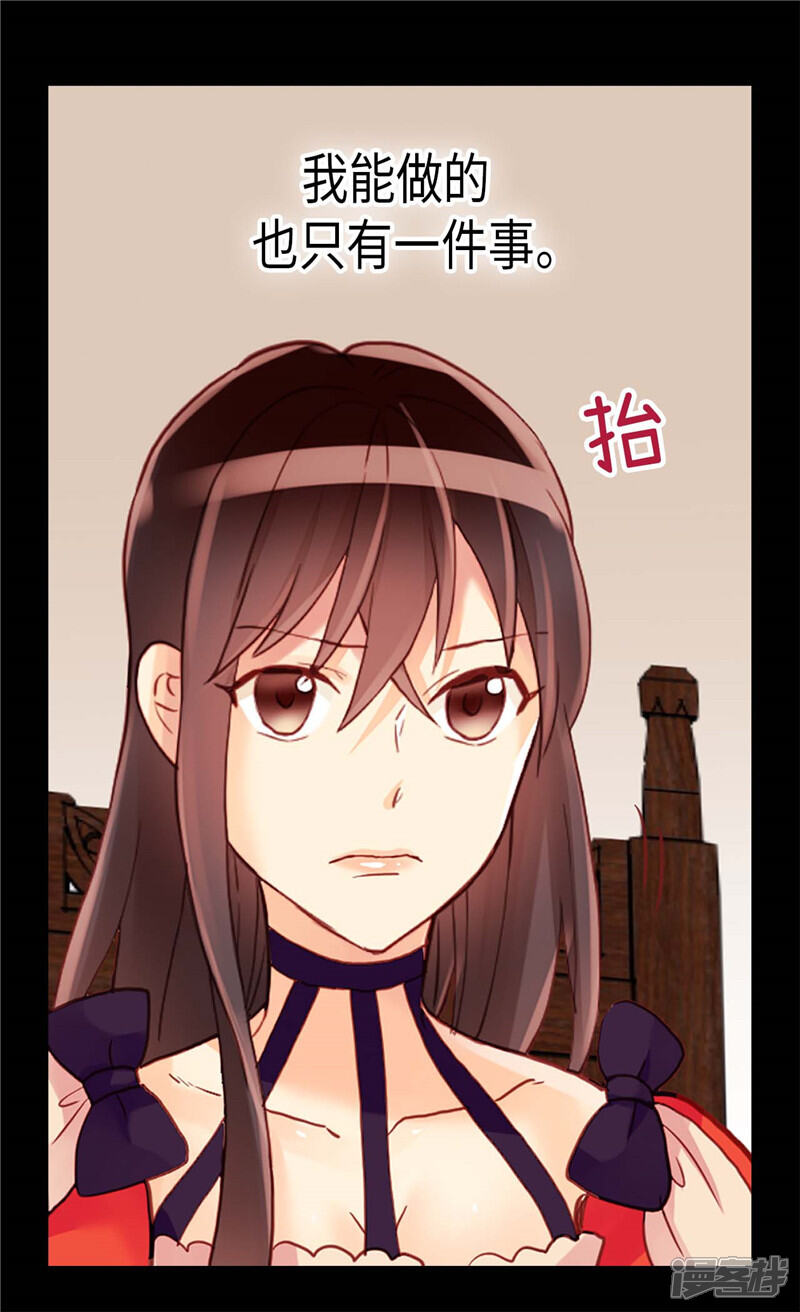 【异世界皇妃】漫画-（第114话 危机四伏）章节漫画下拉式图片-第8张图片