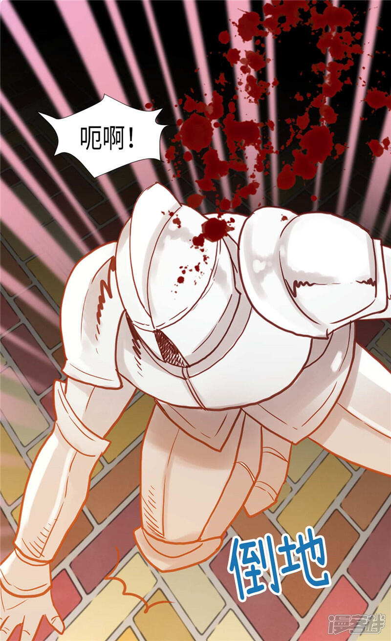 【异世界皇妃】漫画-（第114话 危机四伏）章节漫画下拉式图片-第18张图片