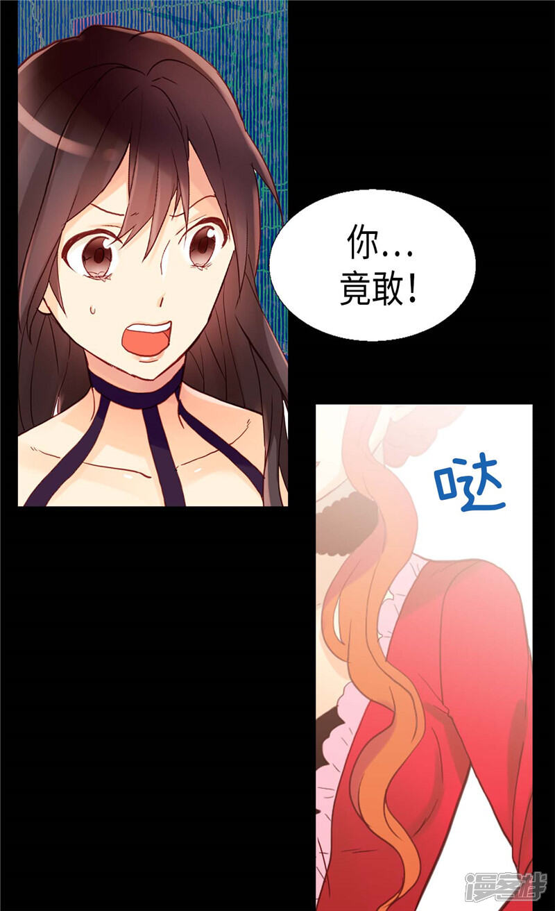 【异世界皇妃】漫画-（第114话 危机四伏）章节漫画下拉式图片-第24张图片