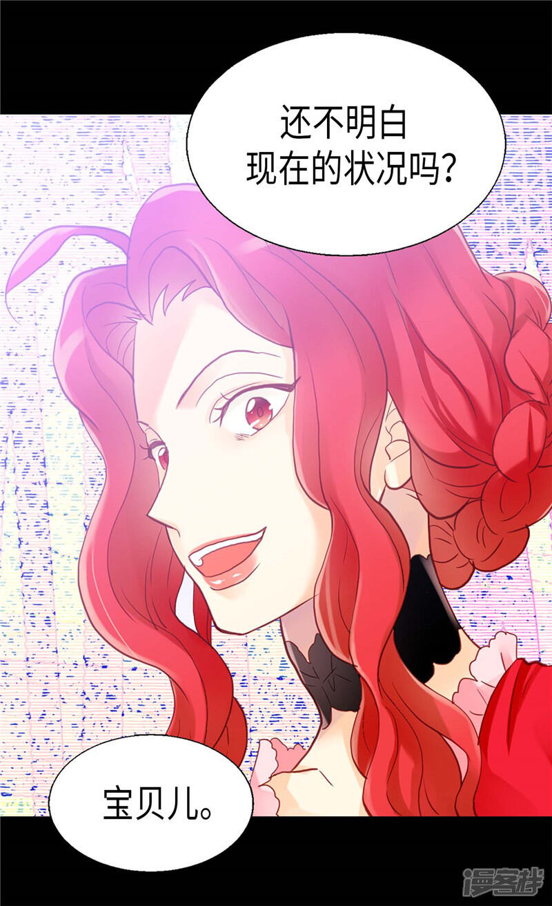 【异世界皇妃】漫画-（第114话 危机四伏）章节漫画下拉式图片-第30张图片