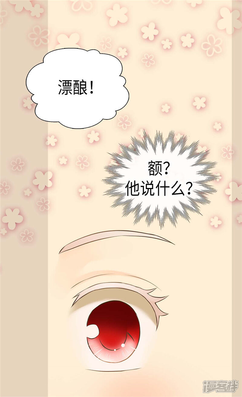 【皇帝的独生女】漫画-（第214话 漂酿姐姐）章节漫画下拉式图片-8.jpg