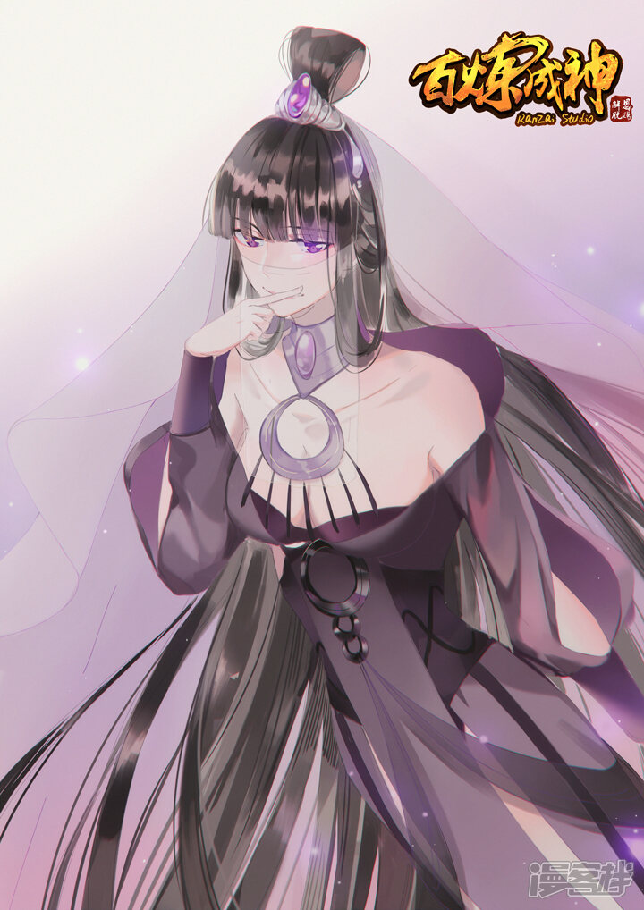 百炼成神漫画205?百炼成神漫画 百炼成神漫画