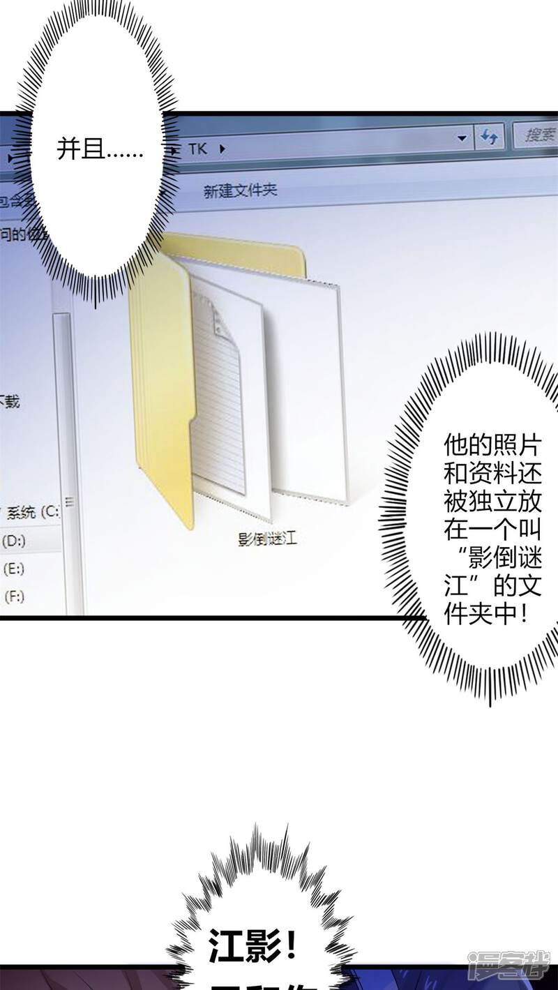 第64话暗影涌动-妹妹消失的第一百天-猫爪R（第7张）