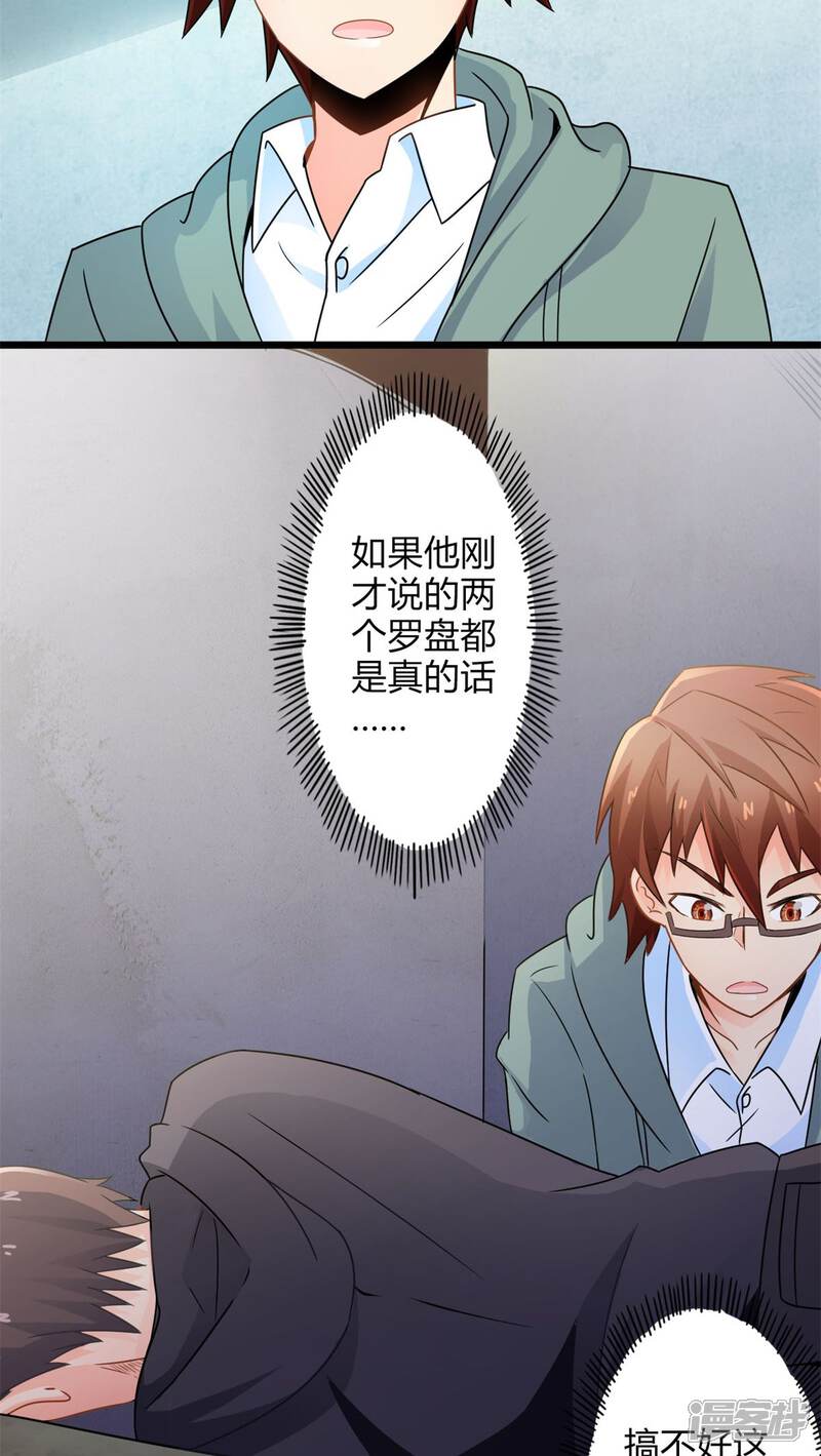 第64话暗影涌动-妹妹消失的第一百天-猫爪R（第9张）