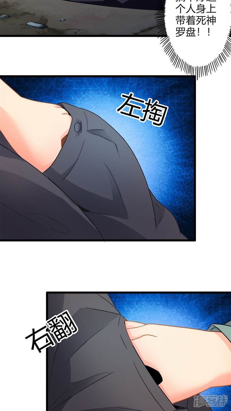 第64话暗影涌动-妹妹消失的第一百天-猫爪R（第10张）
