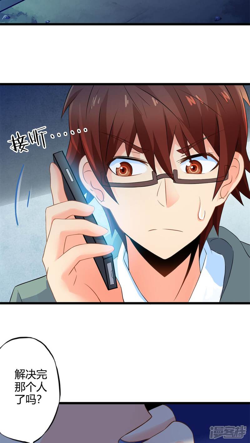 第64话暗影涌动-妹妹消失的第一百天-猫爪R（第17张）