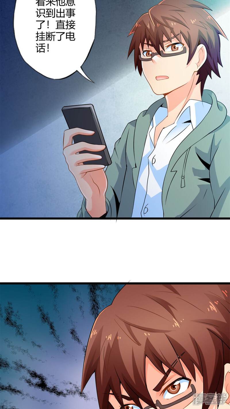 第64话暗影涌动-妹妹消失的第一百天-猫爪R（第21张）