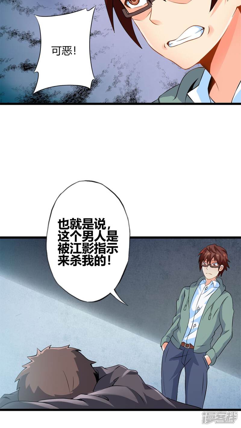 第64话暗影涌动-妹妹消失的第一百天-猫爪R（第22张）