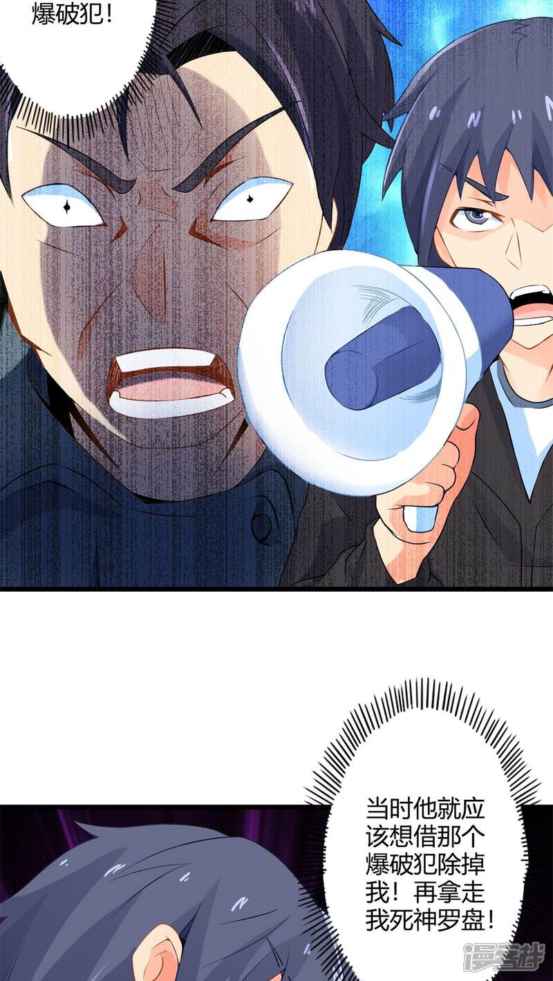 第64话暗影涌动-妹妹消失的第一百天-猫爪R（第25张）