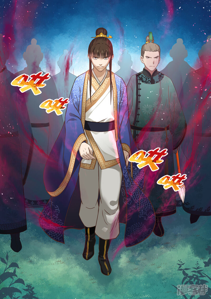 第86话拜月夜会(4)-圣祖-神居动漫（第2张）