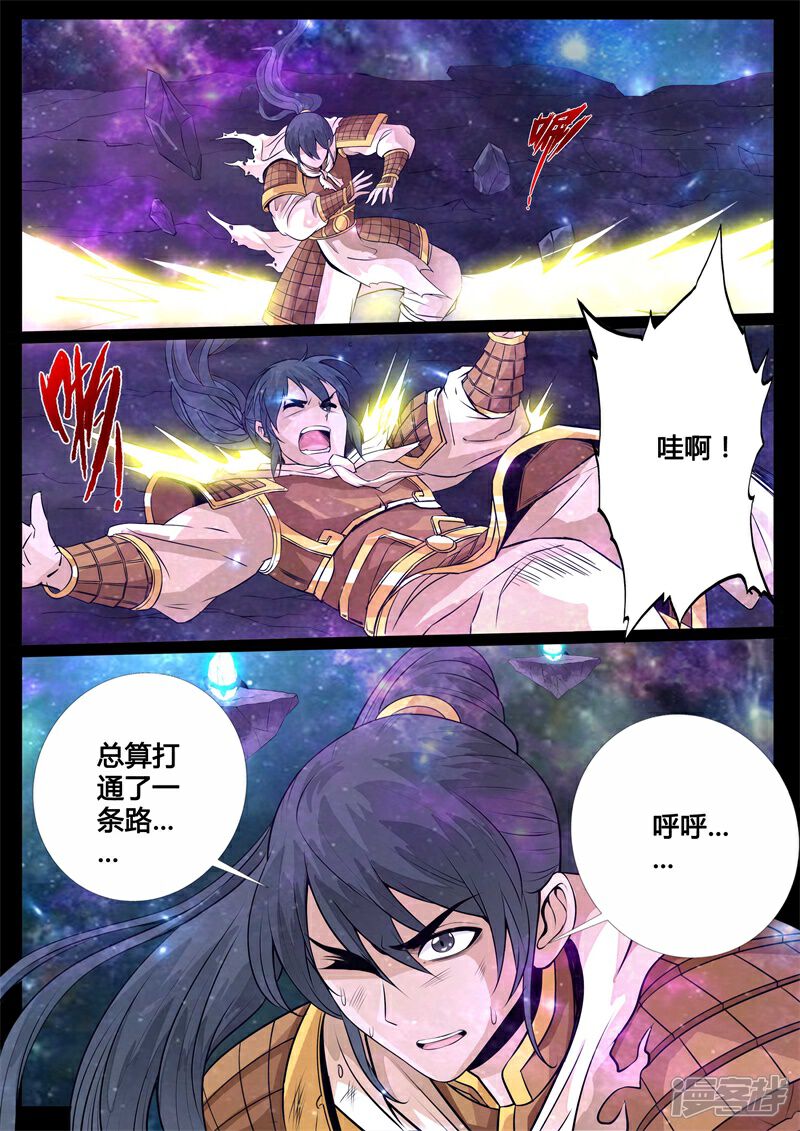 第127话蛊虫馒头01-龙符之王道天下-神居动漫（第3张）