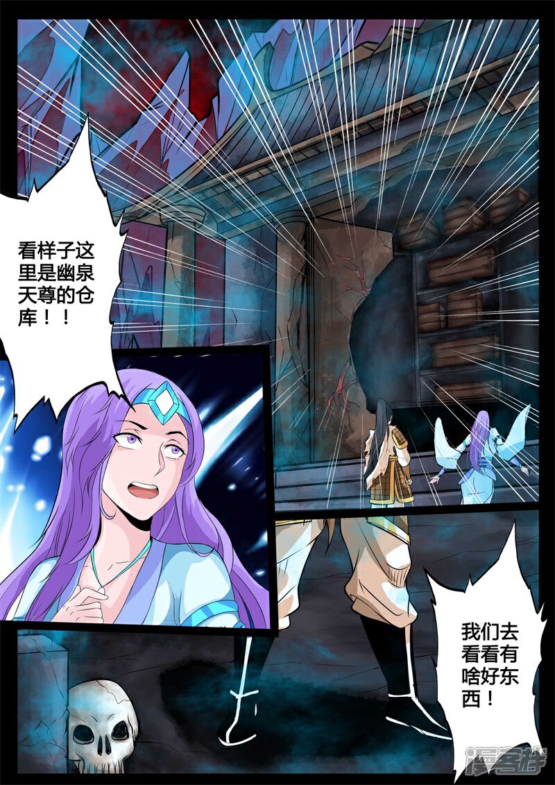 第127话蛊虫馒头01-龙符之王道天下-神居动漫（第4张）