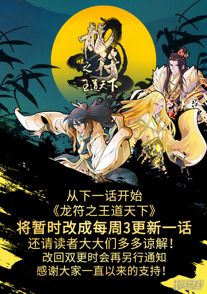 第127话蛊虫馒头01-龙符之王道天下-神居动漫（第10张）