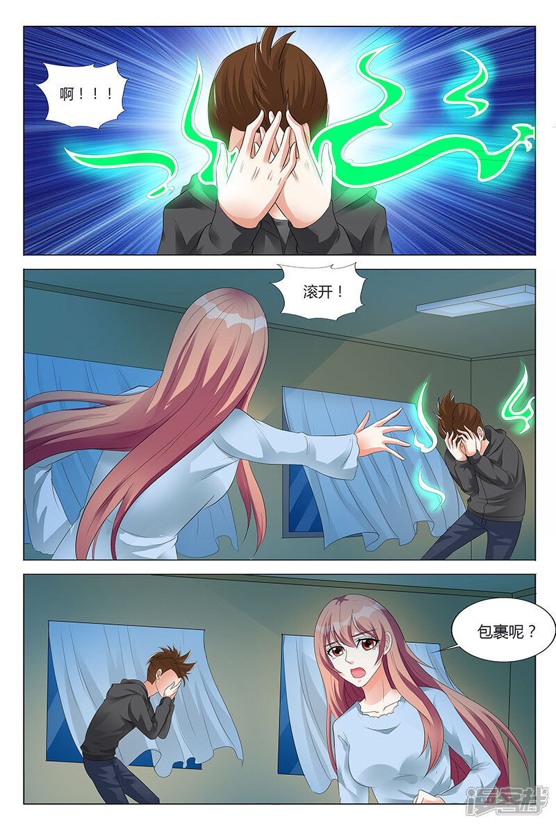 【快递少女奇闻录】漫画-（第58话）章节漫画下拉式图片-第2张图片