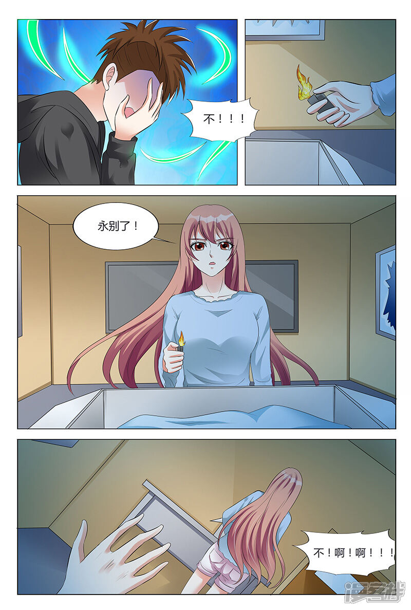 【快递少女奇闻录】漫画-（第58话）章节漫画下拉式图片-第3张图片