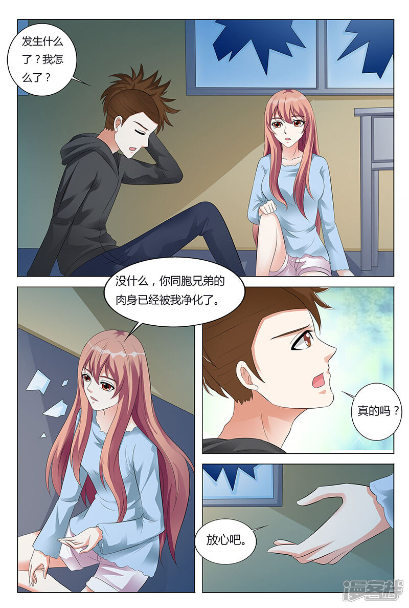 【快递少女奇闻录】漫画-（第58话）章节漫画下拉式图片-第6张图片